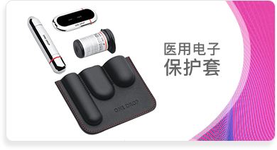 医用电子保护套