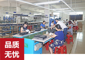 品质无忧