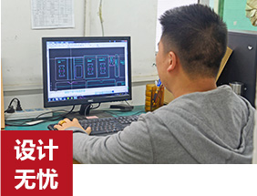设计无忧
